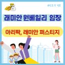 주공1차경로당 | 반포 래미안 원베일리 아크로 리버파크 아리팍 래미안퍼스티지 강남 분위기 임장