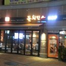 돈치킨검단 이미지