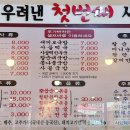 첫번째건강국밥 이미지
