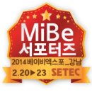 강남 SETEC 베이비엑스포 총정리 이미지