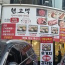 현우냉동 네이버블로그