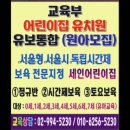 세인어린이집 - 도봉구 | 세인어린이집