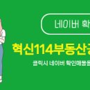 e편한114공인중개사사무소 이미지