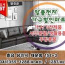 새생활알뜰매장 이미지