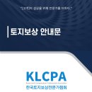 한국토지보상 행정사사무소 이미지