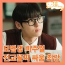 광적도서관 화장실 | 스터디 그룹 정보 후기 맑눈광 전교 꼴찌의 보석함 채우기_1회 2화 티빙 웹툰원작 드라마 추천