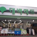 대백마트신매점 이미지