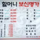 할머니보신명가 - 6652 | 할머니보신명가