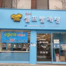셀프24시빨래방 워시쿱 중화점 | 중화동 24시 셀프빨래방 [워시쿱]