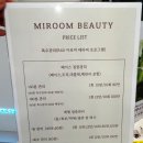 미룸뷰티 네이버블로그