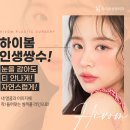 하이봄성형외과의원 이미지