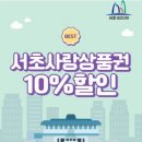 서초사랑약국 이미지