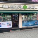 성신약국 이미지