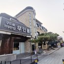 구드래119번길 무인텔 이미지