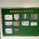 근로복지공단인천병원 이미지