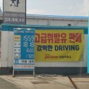 GS칼텍스 대영주유소 이미지