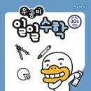 오케이수학 이미지