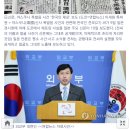 정부, 日언론 '야스쿠니 韓용의자' 신상공개에 공식항의(종합) 이미지