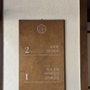 남동구청역 3~4번출구 사이 | 인천 만수동 인천대공원카페 일본감성카페 소설원만수