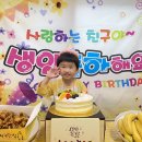 🎂9월 생일파티 - 현인아~ 생일축하해🎂 이미지