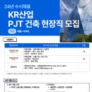 (주)케이알산업 이미지