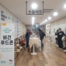 2024 서울공익활동 박람회_나만의 공익활동 취향 찾기 후기_알차다 알차!