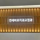 메디칼치과의원 이미지