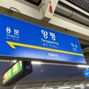 증평-비상-1호 | 2023년 10월 철도여행 (10일차)