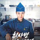 6월 일상다반사_미쉐린 오마카세 스시 카네사카와 우당탕탕 집밥 사이의 온도차