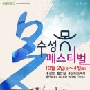 천안시충남국악관현악단 코로나19 극복콘서트6 | 11월 지역 축제와 함께 즐겨요..