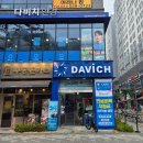 저팔계안경콘택트 | 다산안경 다비치안경 남양주 다산점 선글라스 구매 후기 + 민생회복지원금 행사 정보