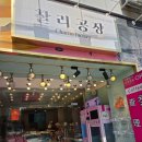 중앙로13길 | 찰리공장 제주동문시장본점 제주동문시장맛집 선물후기