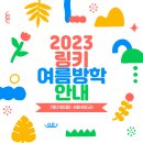 링키영어수원프라임학원