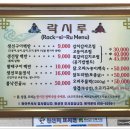 락시루 이미지