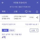 우만 주공아파트 이미지