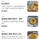 방배천로4안길 66 이미지