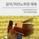 구리프리미엄학원