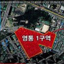 영통 도서관 삼거리 이미지