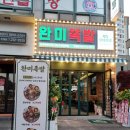 전주 완미족발 반월점 내돈내산