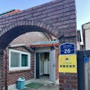 사마르예천 | 경북 예천 에어비엔비 내돈내산 독채 펜션 후기 사마르예천