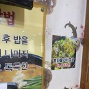 샛담추어탕 이미지
