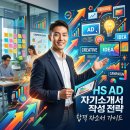 HS컴퍼니