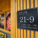 또또백반 이미지