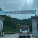 한체대원도