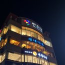 (주)민수사 | [통영 맛집] 분위기 좋은 횟집, 민수사횟집 내돈내산 후기