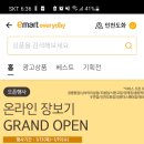 이마트에브리데이 도화점 이미지