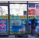 은계114공인중개사사무소 이미지