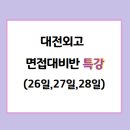 대치학원 이미지