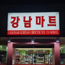 빅플러스마트 이미지