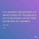 김웅 ,손준성 고발사주 조사 &#34;윤석열 지시 없었다, 누가 보냈는지 기억에 없어.. &#39;반송&#39; 오류로 김웅의원에게 잘못 전달 된 것..&#34; 이미지